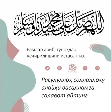 Интернетда кўриладиган, ўқиладиган ва эшитиладиган нарсаларнинг барчаси шариат рухсат берган нарсалар бўлиши шарт.