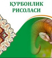 ҚУРБОНЛИК ҚИССАСИ