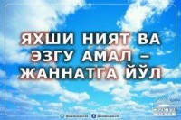 "ЭЗГУ НИЯТ".