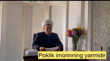 Payg‘ambarimiz sollallohu alayhi va sallam aytdilarki "Poklik-imonning yarmi." Ergashev Dilshod domla