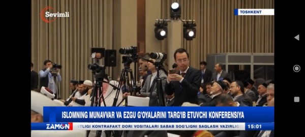 Islomning munavvar va ezgu gʻoyalarini targʻib etuvchi konferensiya